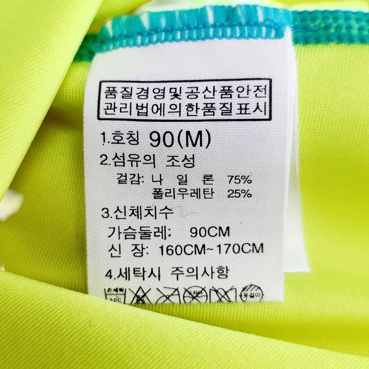 노스페이스 래쉬가드 수영복