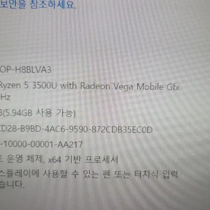 레노버 s340-15API 노트북