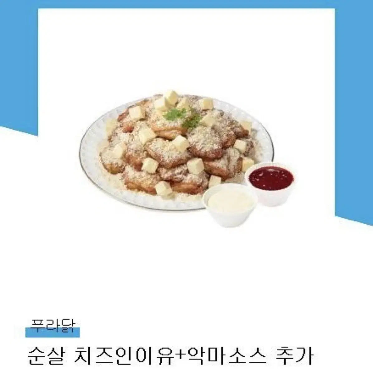 푸라닭 기프티콘