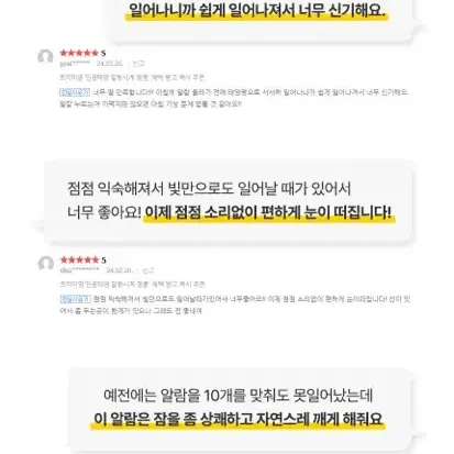 유어모닝 인공태양 알람시계