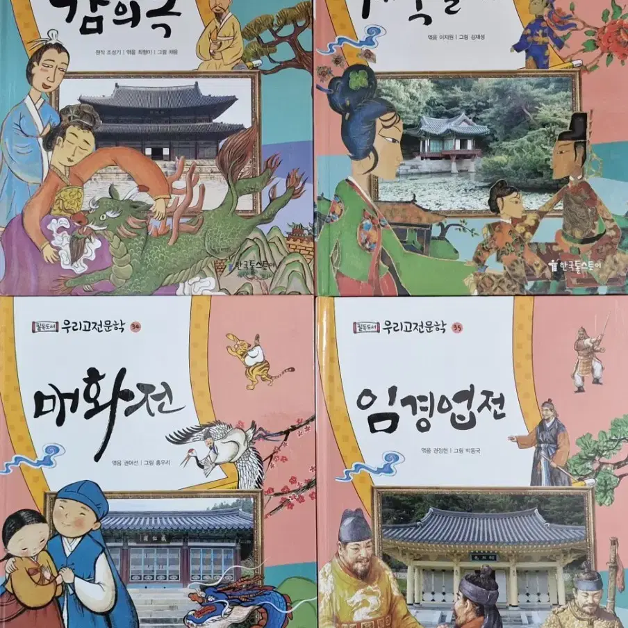 필독도서 우리고전문학