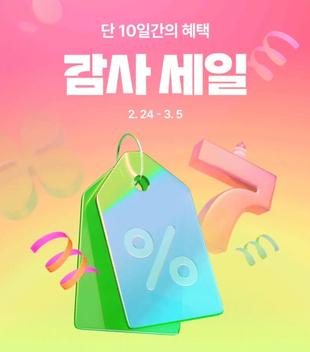 에이블리 17% 팀 모집 2분!!