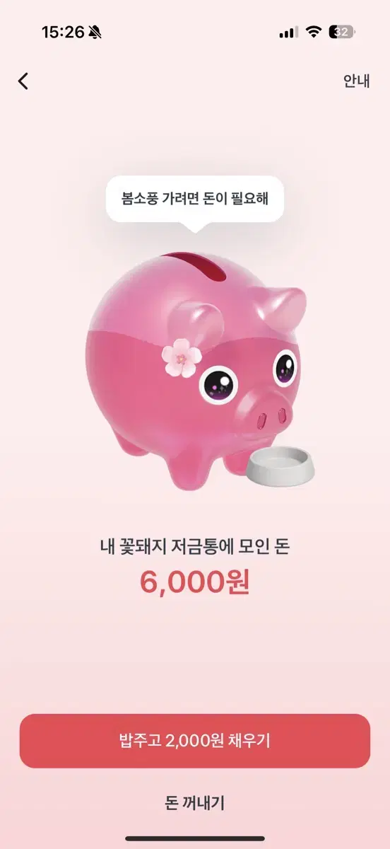 꽃돼지ㅡ 토스 만원받아갑시다