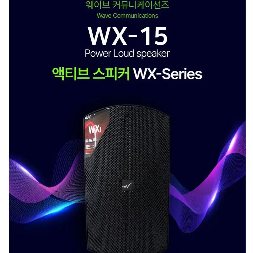 최고급 15인치액티브스피커 500w 고급형