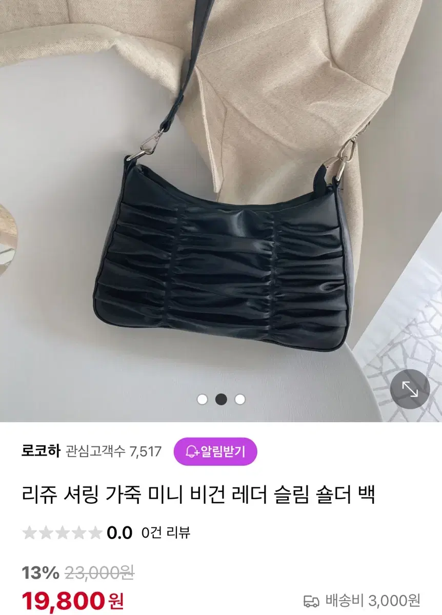 2개) 에이블리 가방 블랙 체인백 숄더백 크로스백