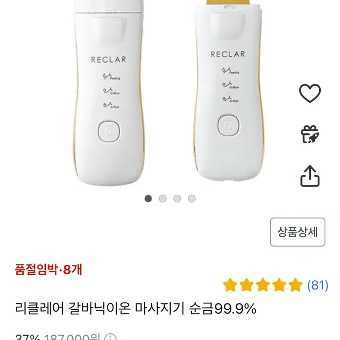 리클레어 갈바닉 워터필링기