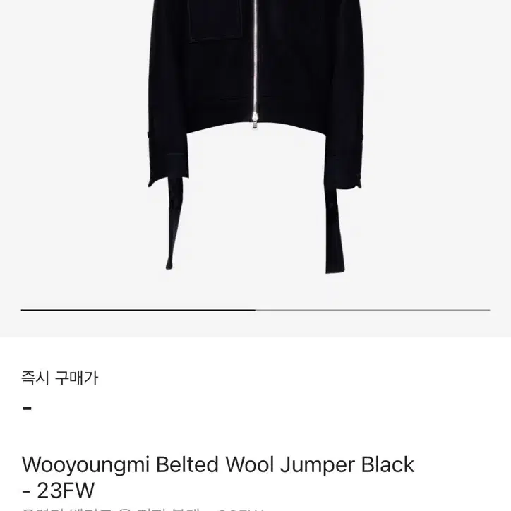 우영미 Belted Wool Jumper Black 23FW