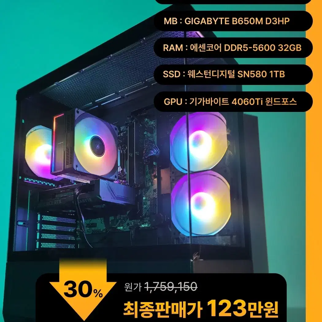 (새제품)7500F/4060Ti/램32/1TB 게임풀옵 PC본체데스크탑