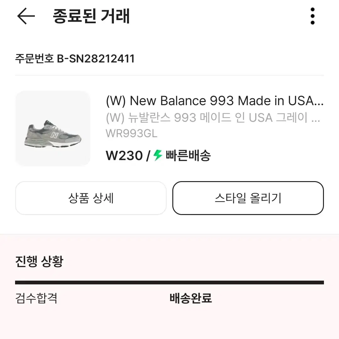 뉴발란스 993 USA  우먼 D wide