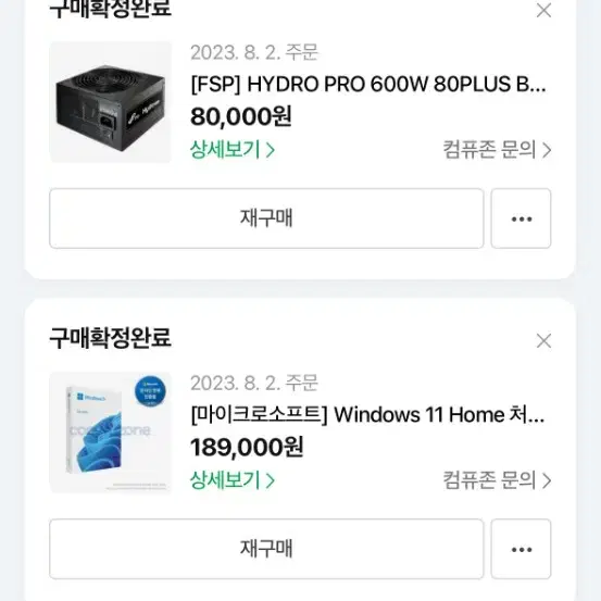 조립컴퓨터 본체 팝니다! i7-13700,gtx1660