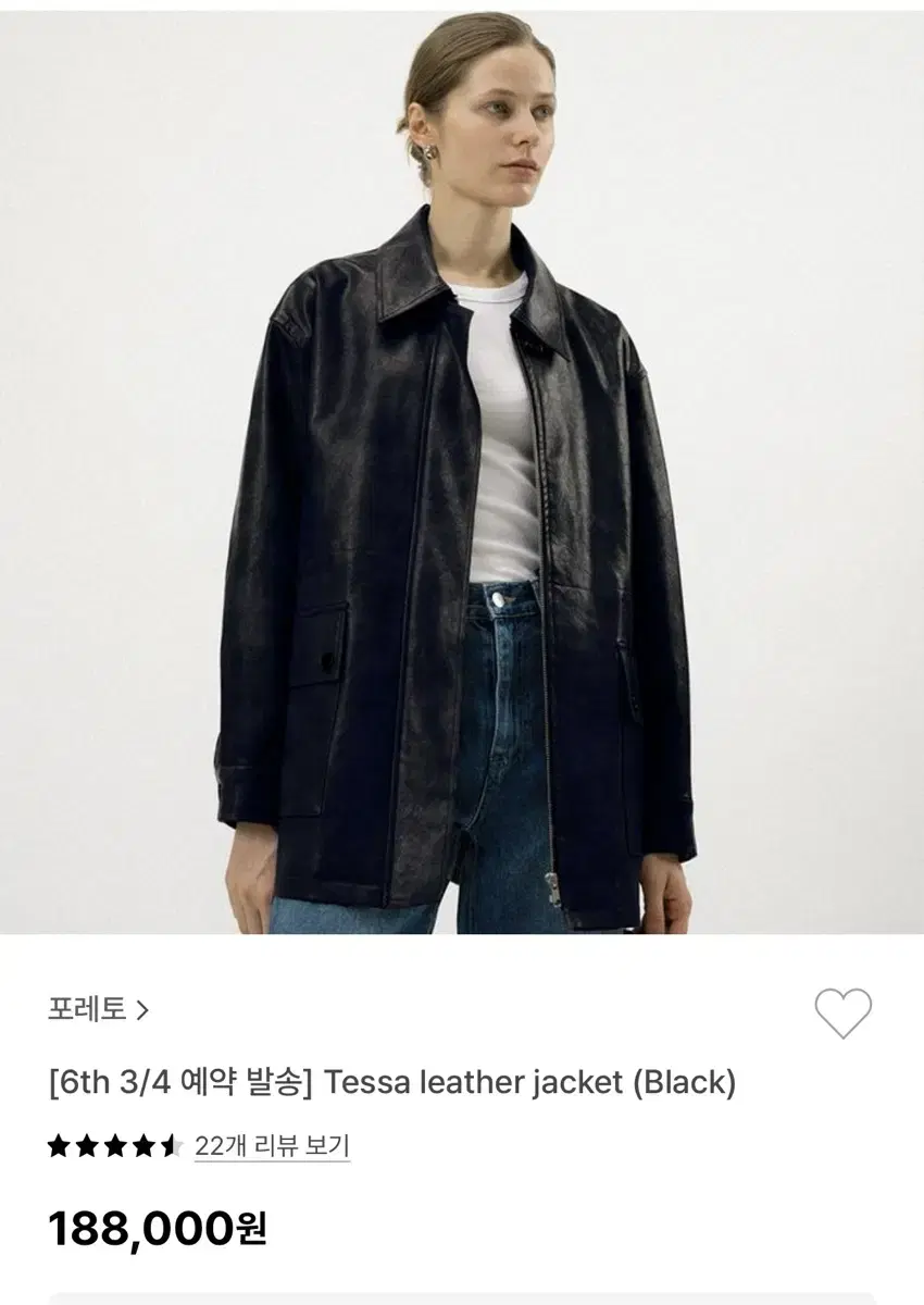 포레토 레더자켓 PORETTO leather jacket