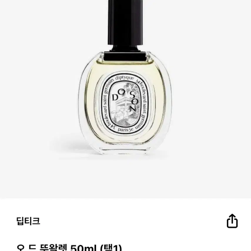 딥디크 오 드 뚜알렛 50ml (새상품)