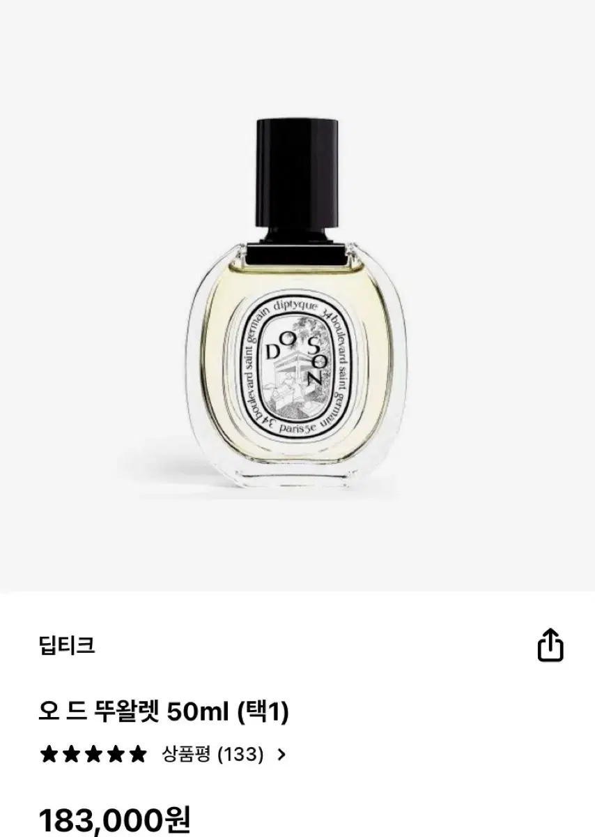 딥디크 오 드 뚜알렛 50ml (새상품)