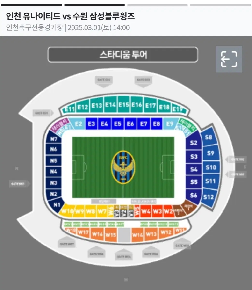 인천유나이티드 vs 수원 삼성