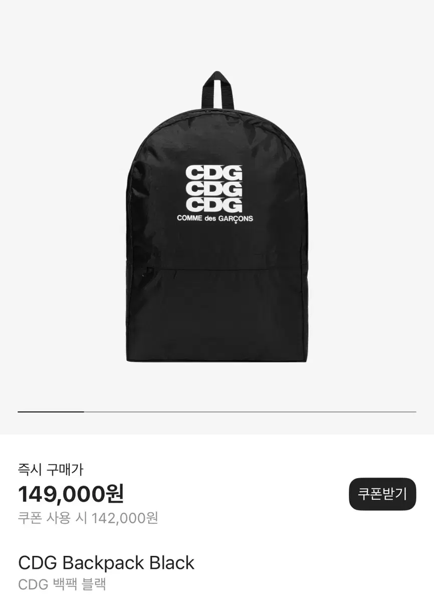 CDG 꼼데가르송 백팩 블랙