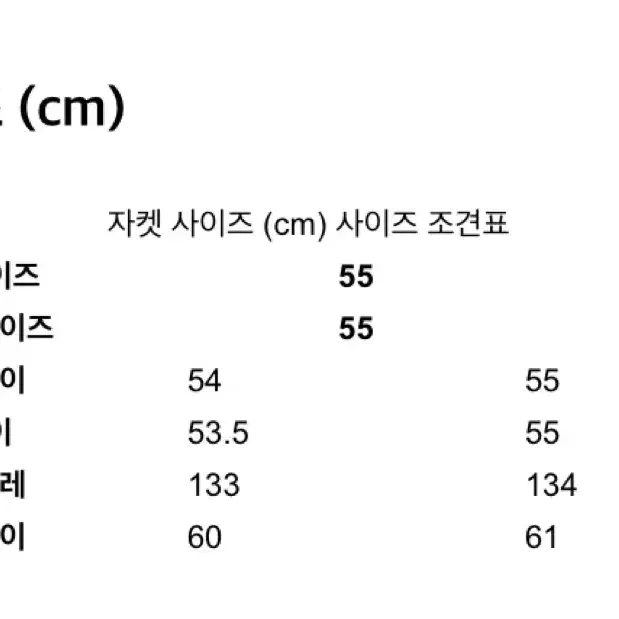 보브 VOV 레자 자켓