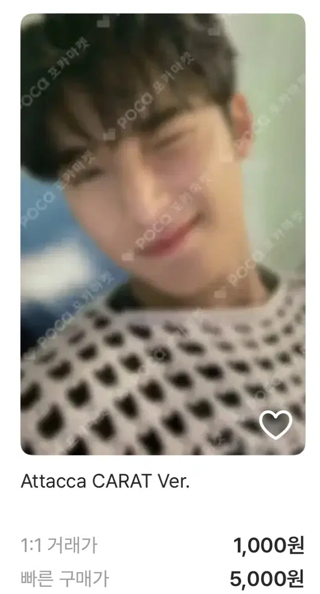 세븐틴 김민규 민규 포카