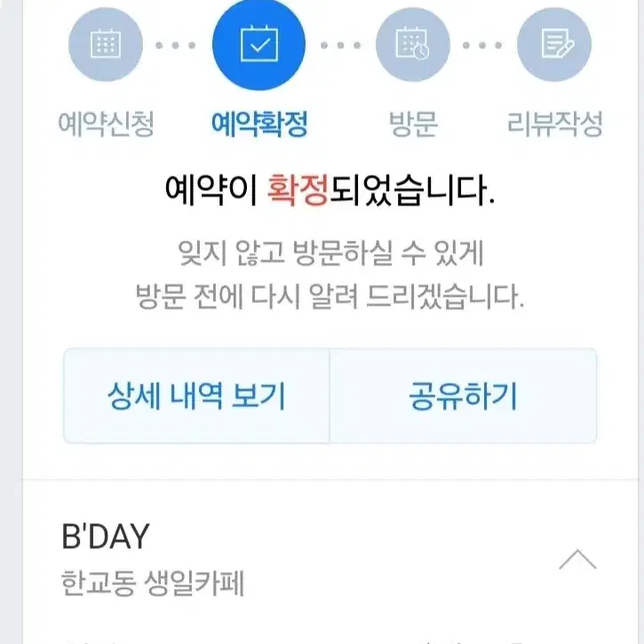 가격 내림 2인 양도) 한교동의 러브레터 생카 생일카페 한교동생카 팝업