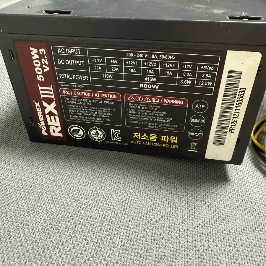 파워렉스 REX III 500W 파워서플라이 파워 팔아요