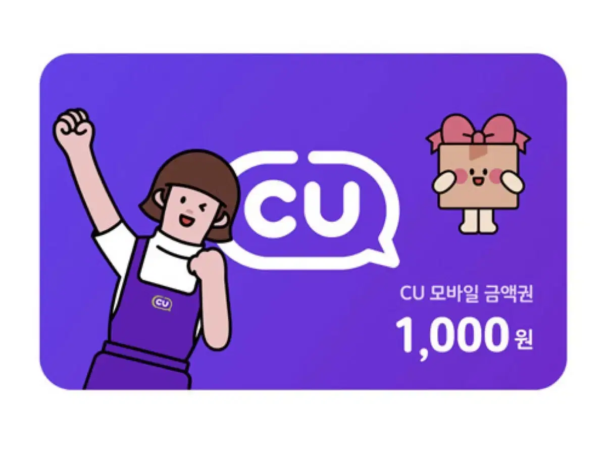 cu 금액권 1000원