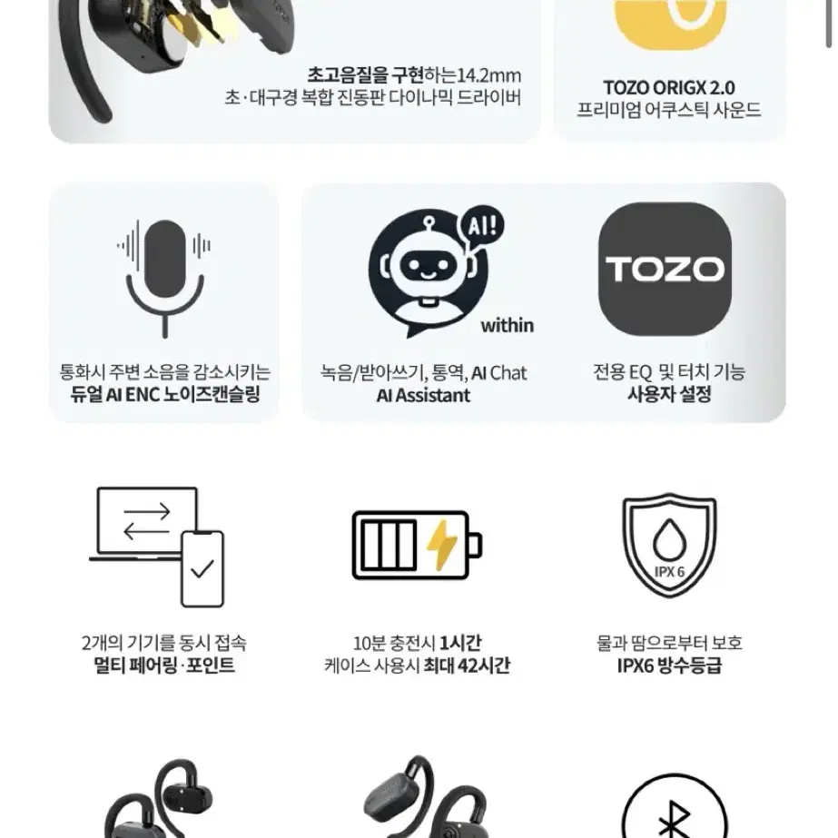 tozo 오픈버즈 판매