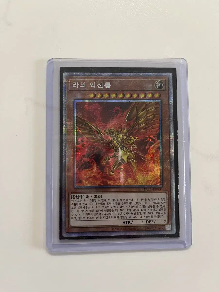 Ra's Secret Rare