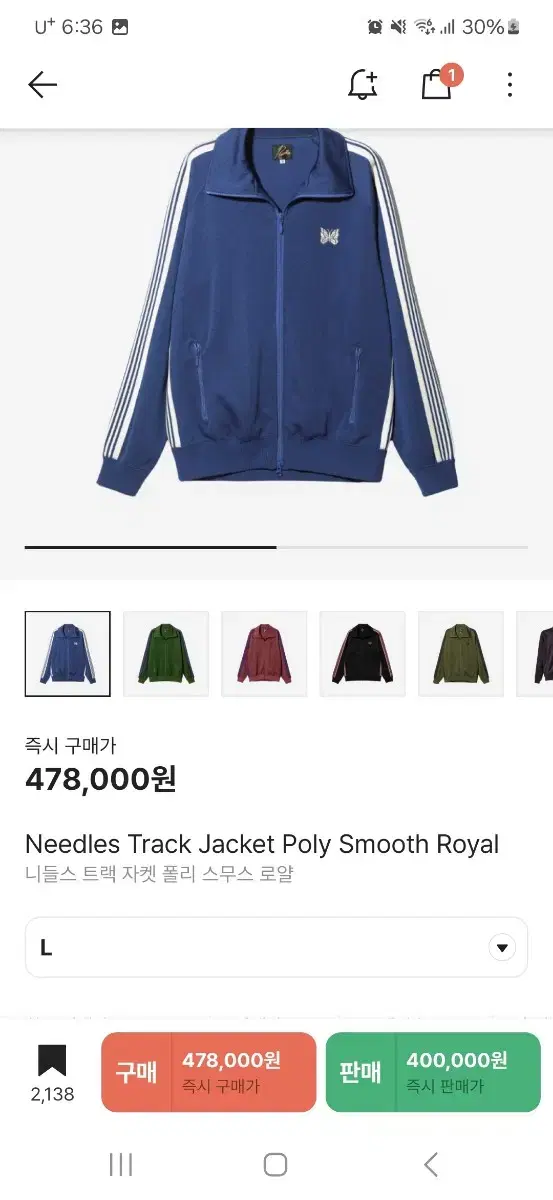 Needles Track Jacket 니들스 트랙 자켓