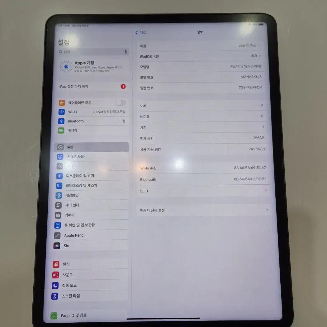 아이패드프로 5세대 12.9형 256GB 스그 WIFI (a2378)