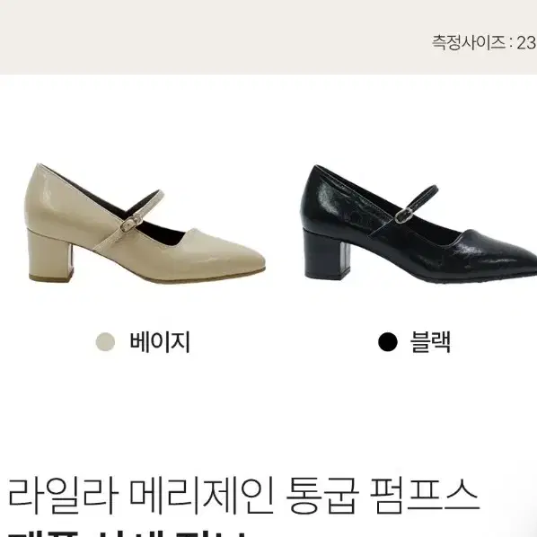 소가죽 수제화 지쎄 메리제인 펌프스 5cm 블랙 미착용 새제품 정가14만