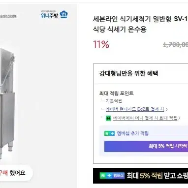 업소용 식기세척기 세븐라인 온수설치용