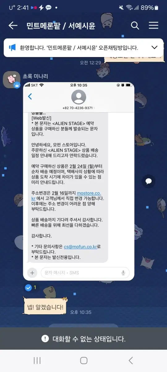 에이스테 에일리언스테이지 ID카드 판매자님 찾습니다