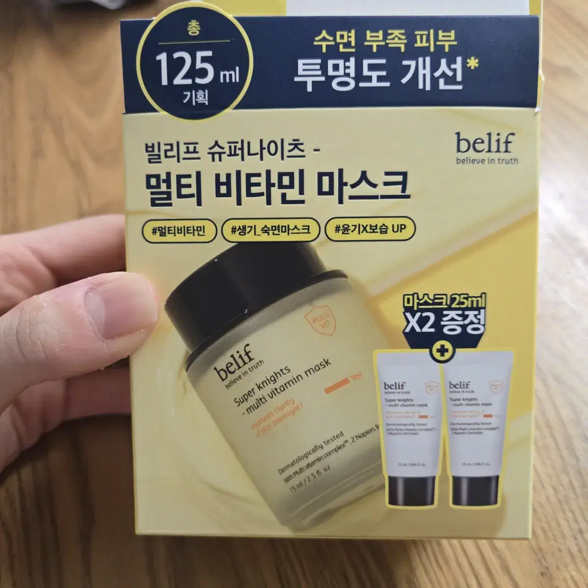 빌리프 슈퍼나이츠 비타민 마스크 75ml + 25ml 1개