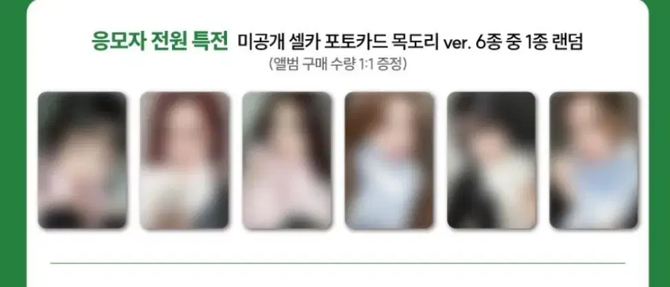 스테이씨 사운드웨이브 목도리 분철 합니다 / 세은 아이사 윤 포카