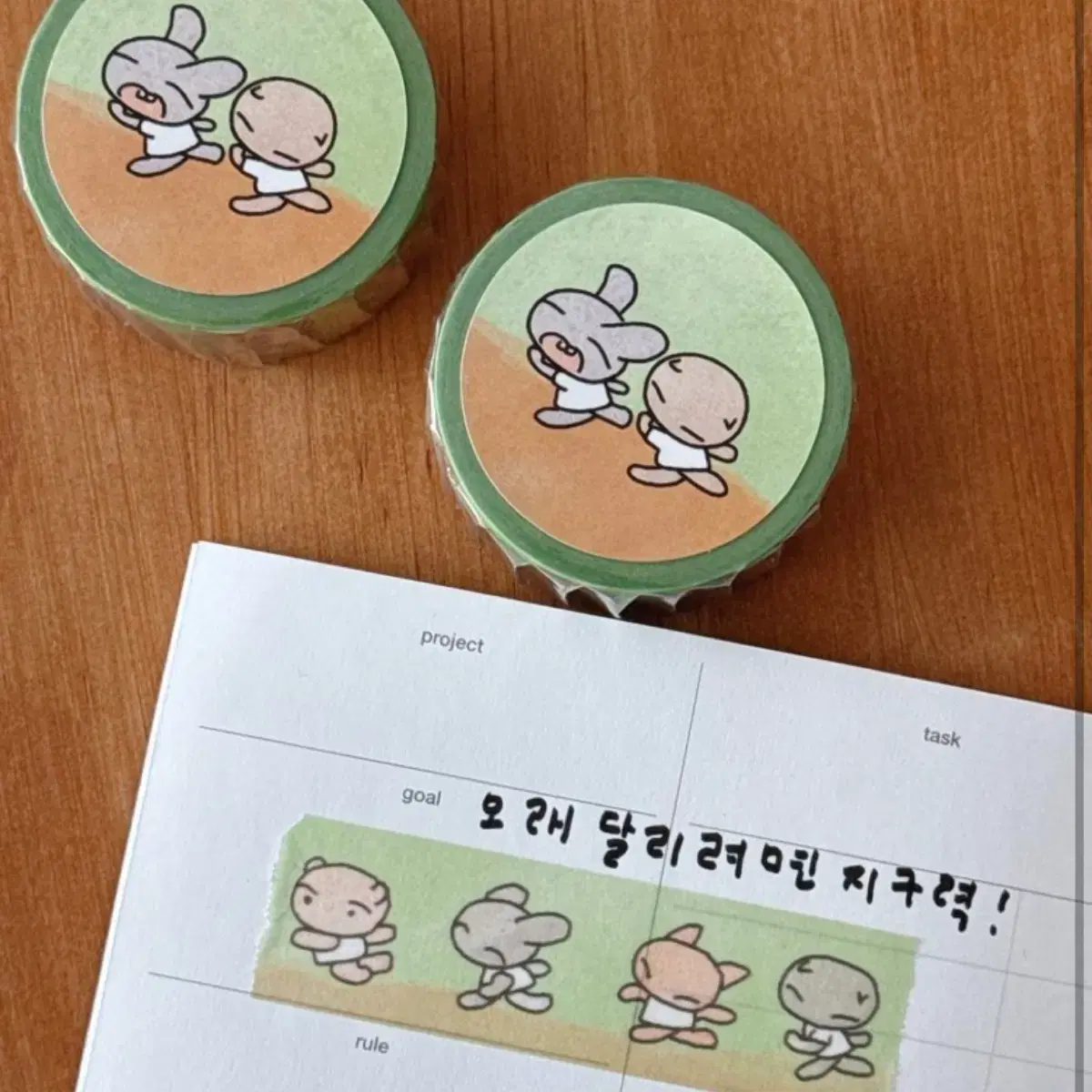 율밤곰 마테 3종 마테띵