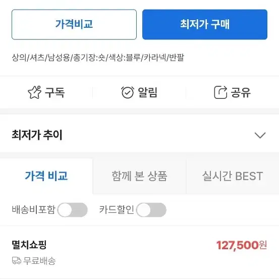 23년 코오롱 에어도트 체크 남방 100