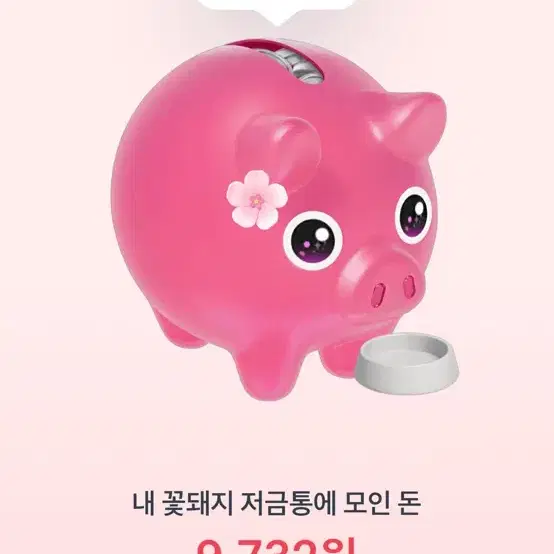 토스 이벤트 부탇드려요