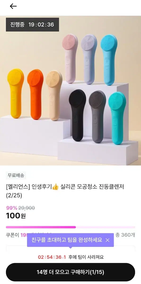 뷰티 미용 / 멜리언스 진동클렌저