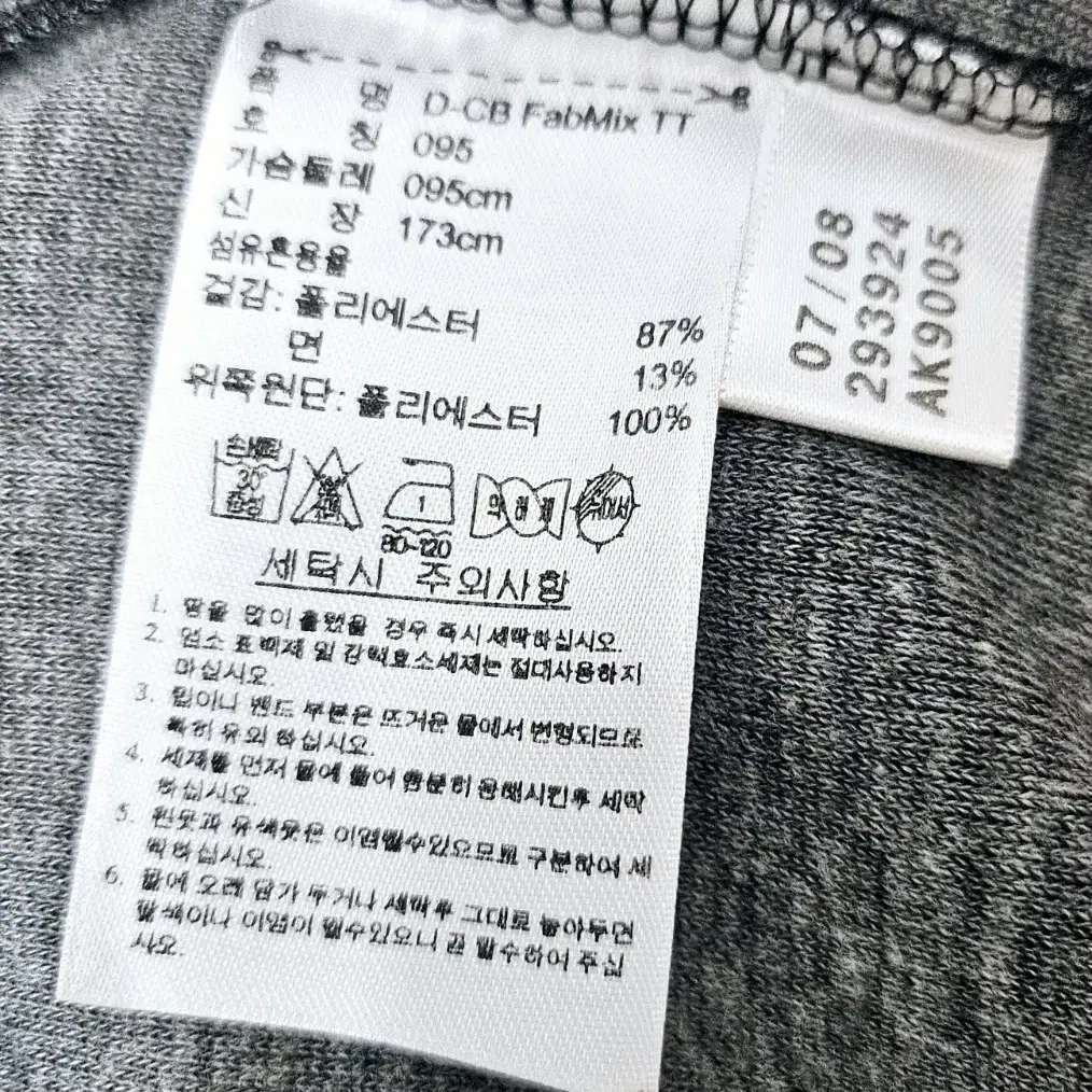 (95~100)M 초희귀 아디다스 베켄바우어 [검정] 트랙탑져지