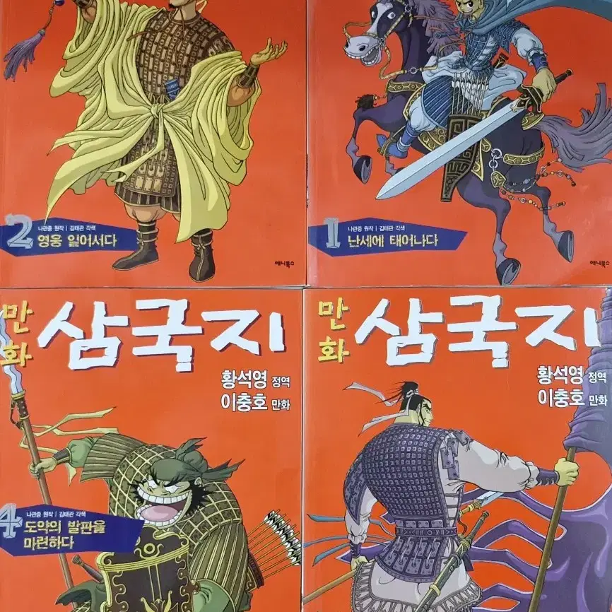 황석영 이충오 만화 삼국지