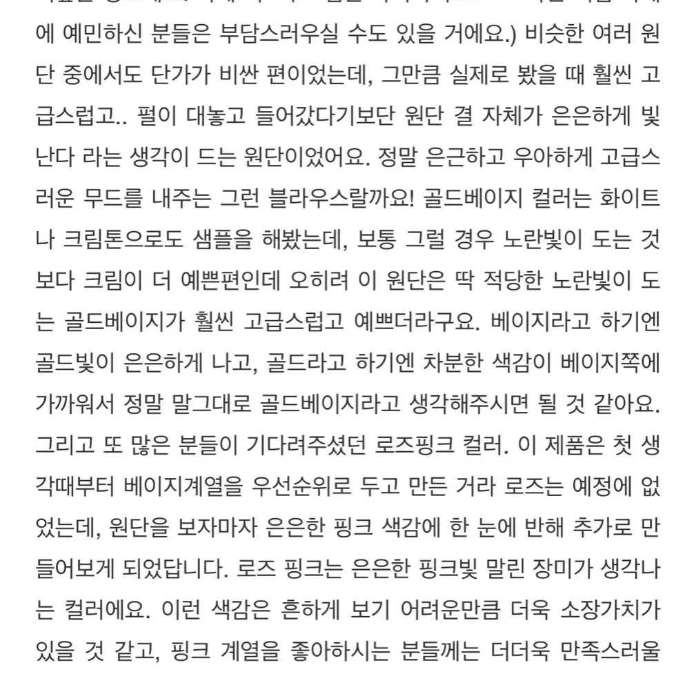 새상품) 아카이브제이투유 뮤즈 블라우스