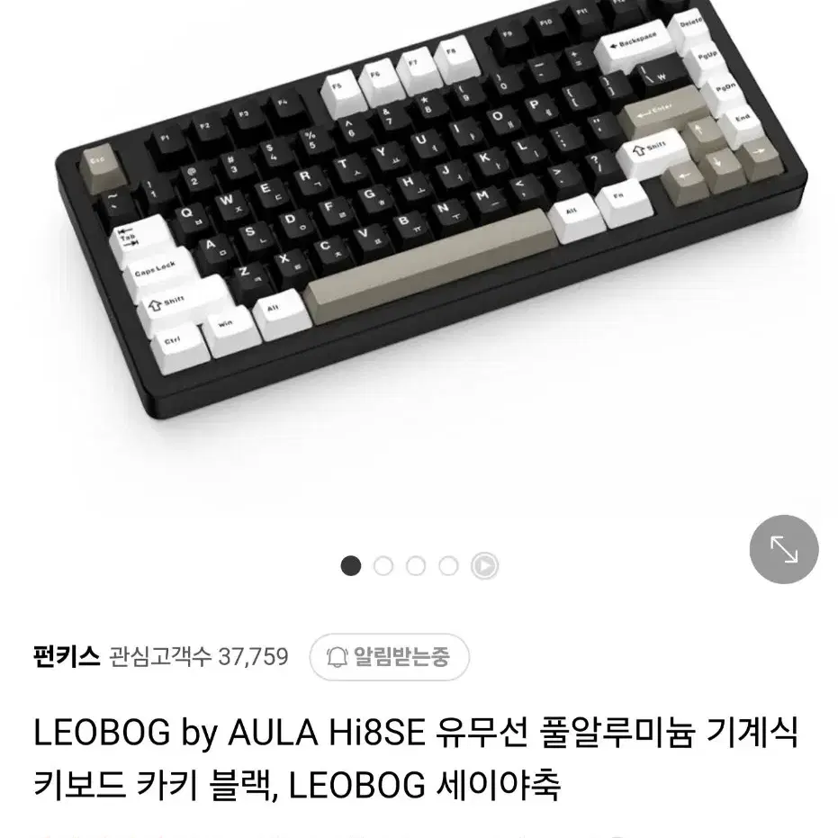 Hi8SE 독거미 정발 풀알루미늄 키보드