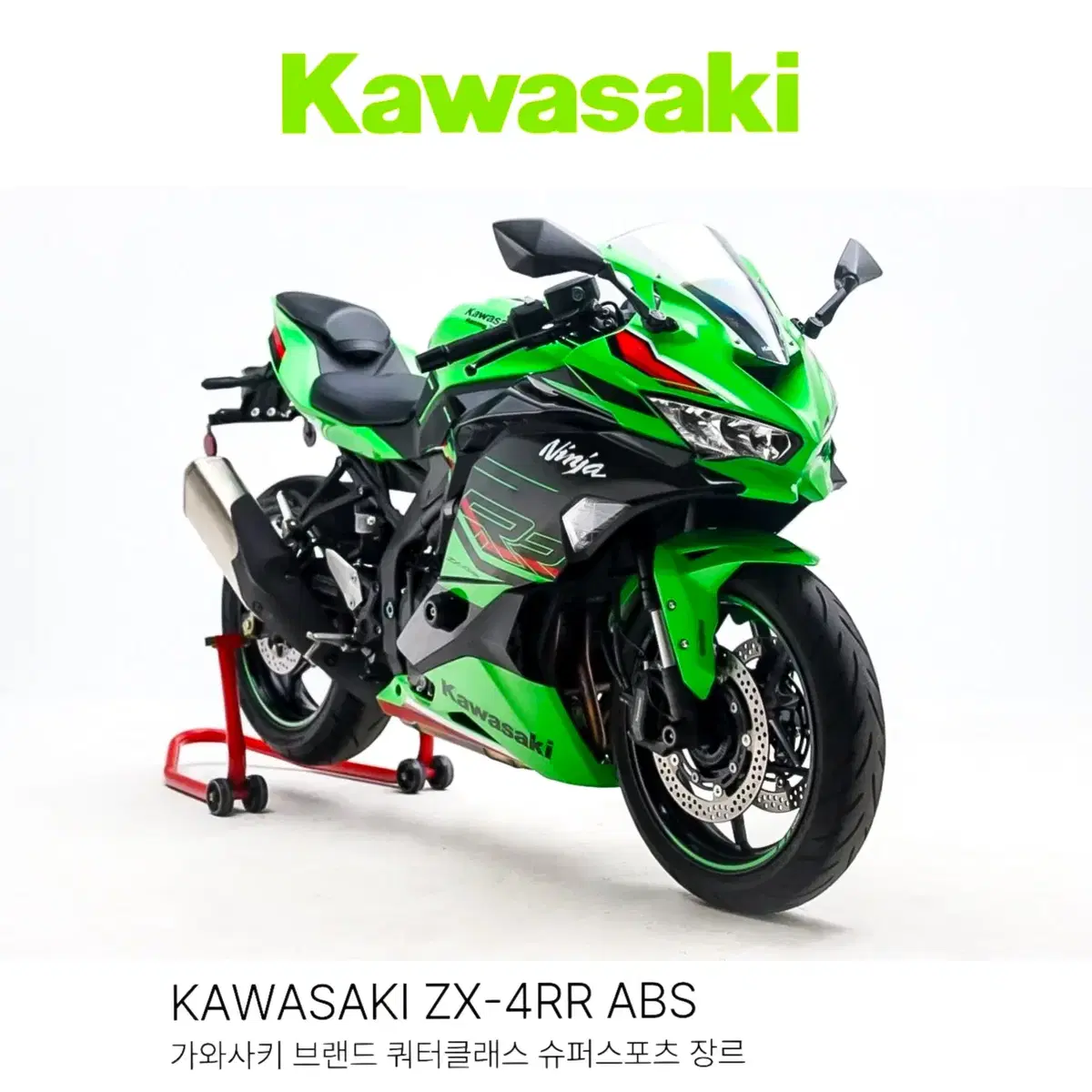 [KAWASAKI]닌자 ZX4RR,슈퍼스포츠,신차급,오토바이부산