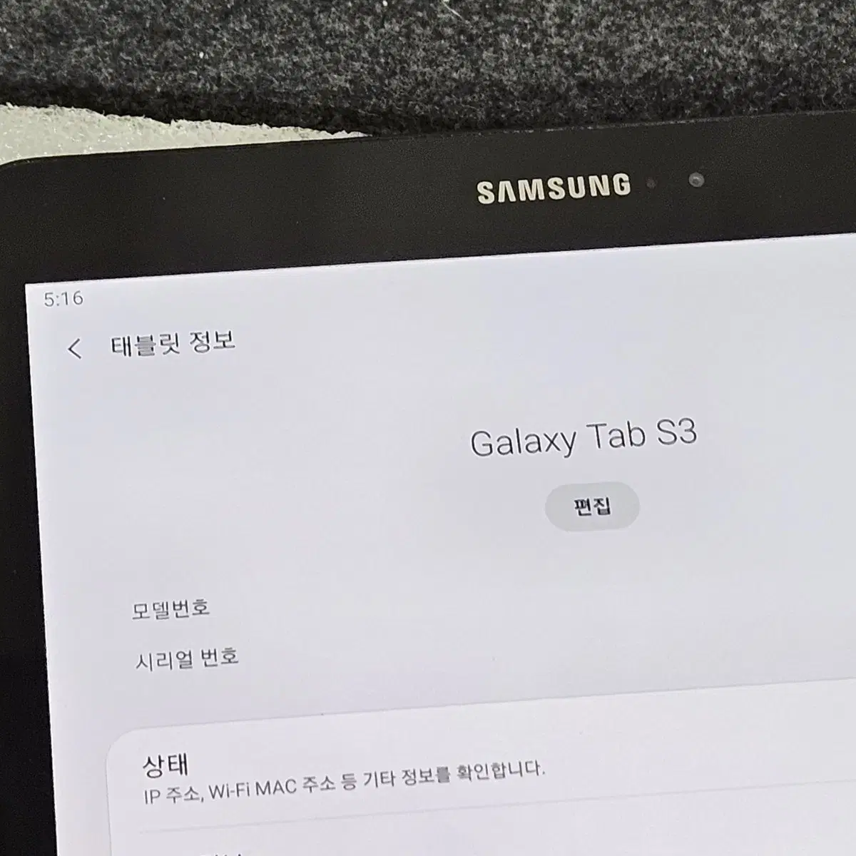 삼성 갤럭시탭 S3 9.7 WiFi 유튜브,영상용 태블릿PC 팝니다.