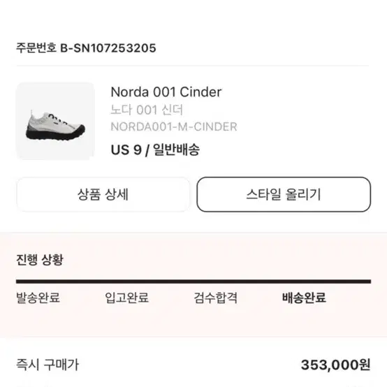 Norda 001 신더 US9