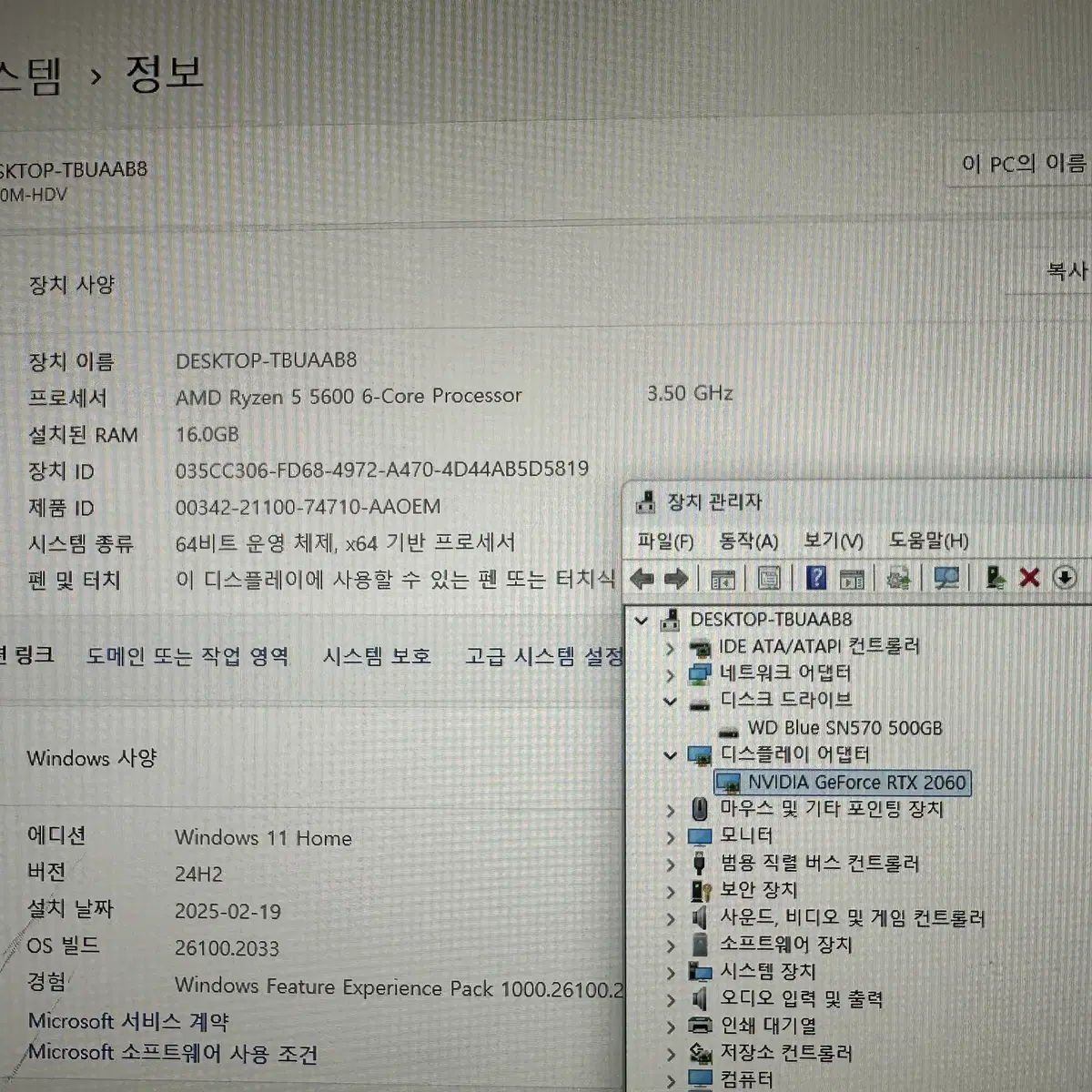 라이젠5600/RTX2060/램16GB/SSD 500GB/게임용PC