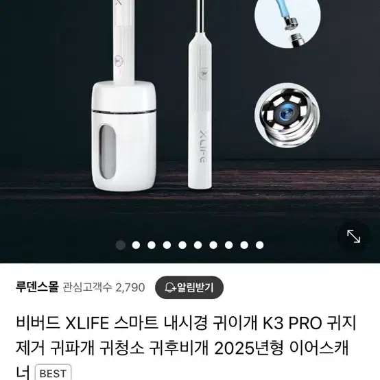 비버드 XLIFE 스마트 내시경 귀이개