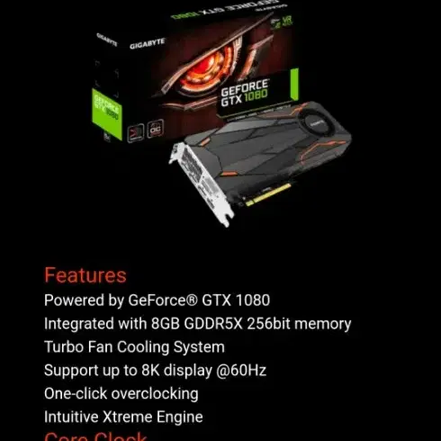 [기가바이트] GTX 1080 터보 OC 8G