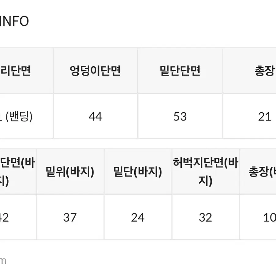 블랙업 기모 레이어드 스커트팬츠