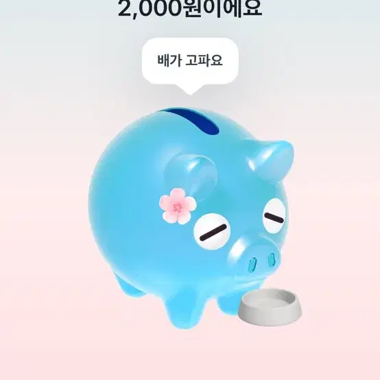 해주면 1000원씩드림