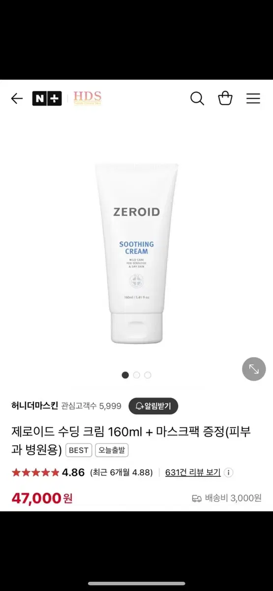 zeroid 수딩크림 160ml 대용량